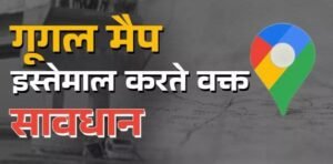 इंटरनेट पर Ai Tools का क्रेज—क्या आप बढ़ाएं अपना बिज़नेस तेजी से 4 Google Map