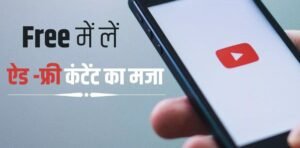 Google Gemini Nano Banana Alert: Ai Security पर Ips Officer की बड़ी चेतावनी 5 Youtube Premium , Youtube Premium Without Subscriptions