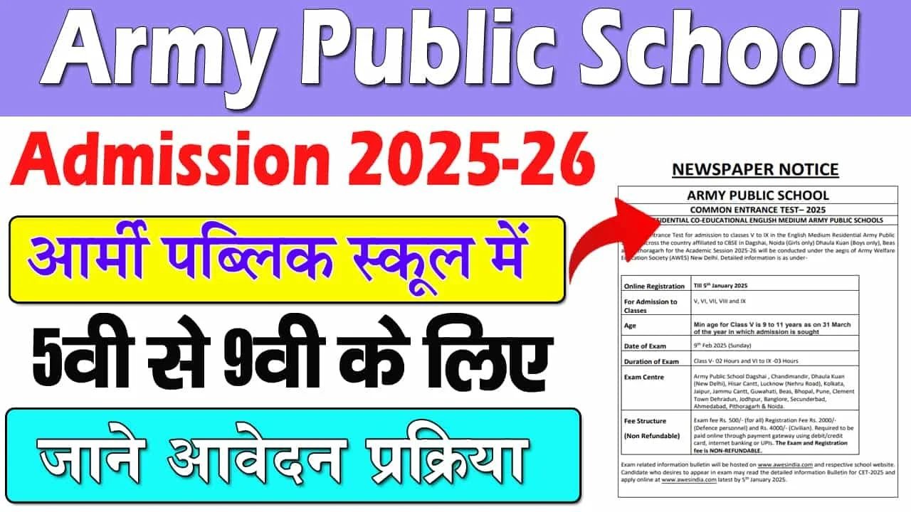 Army Public School Admission 2025