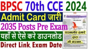 Karnataka Forest Guard Recruitment 2023:फॉरेस्ट गार्ड को मिलेगी 47650 तक की सैलरी 5 Bpsc Admit Card