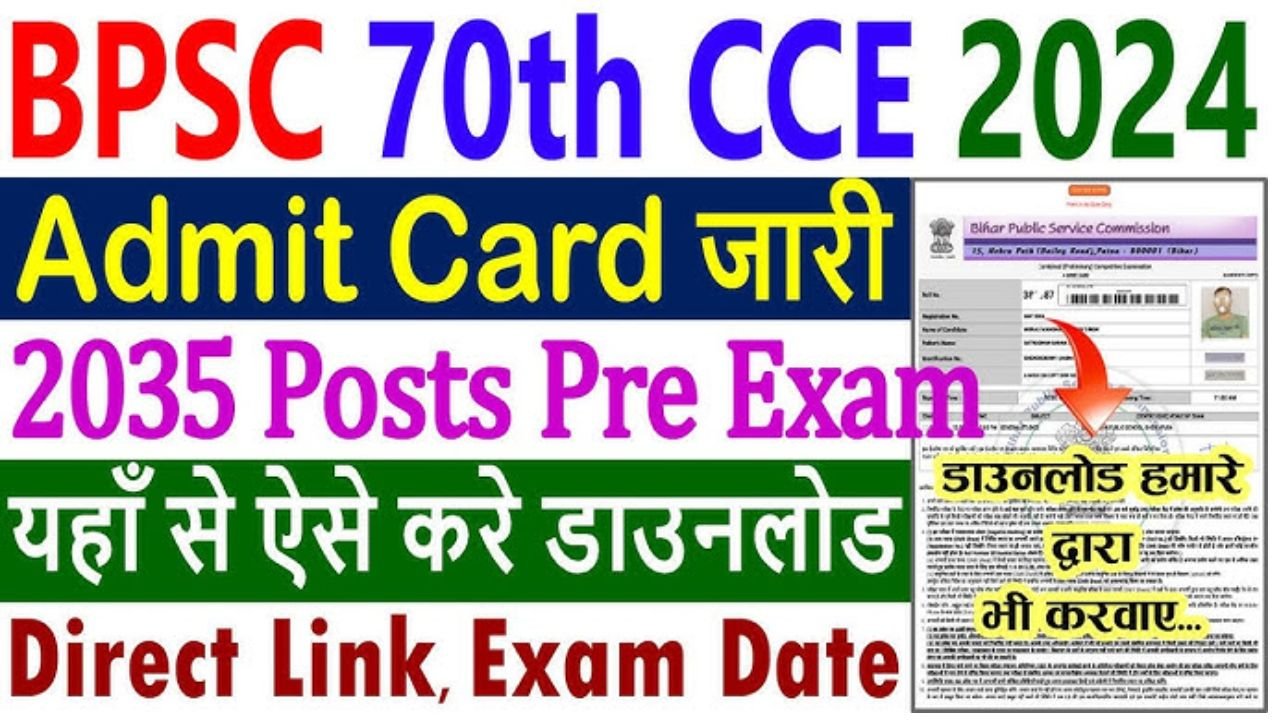 Bpsc Admit Card