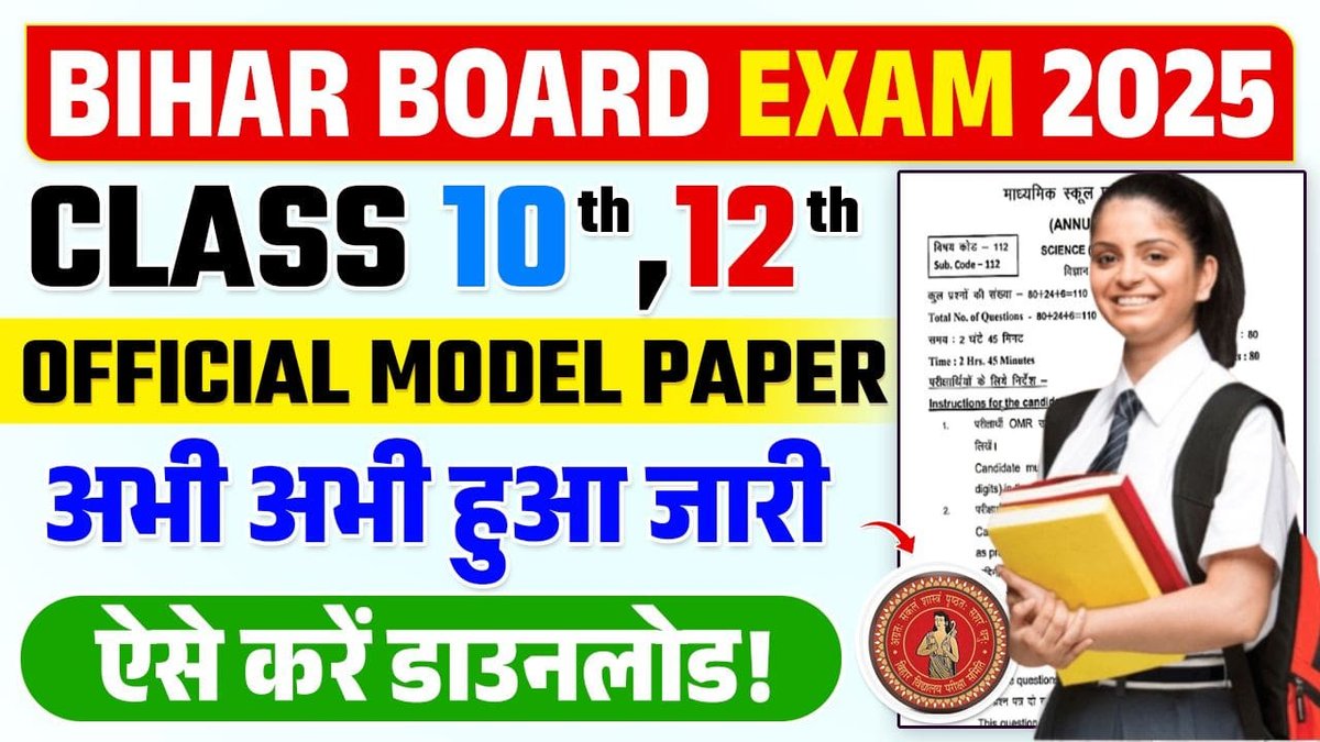 Bihar Board 12th Model Paper 2025