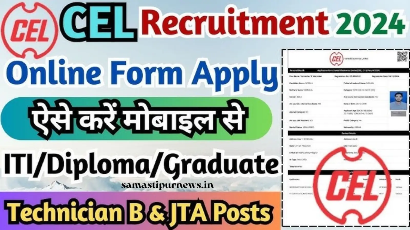 CEL Recruitment 2024 | जूनियर टेक्निकल असिस्टेंट की भर्ती ,आवेदन प्रक्रिया के बारे में जाने