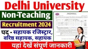 Du Recruitment 2024