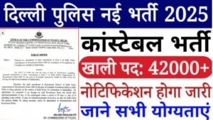 Delhi Police Constable Vacancy