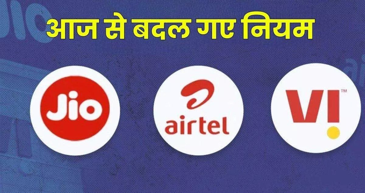 TRAI New Rule