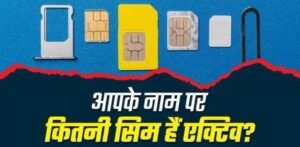 Social Media Ott प्लेटफॉर्म पर अश्लील कंटेंट रोकने के लिए बने नए नियम , जल्द होगा लागू 4 Farji Sim , Farji Sim Block