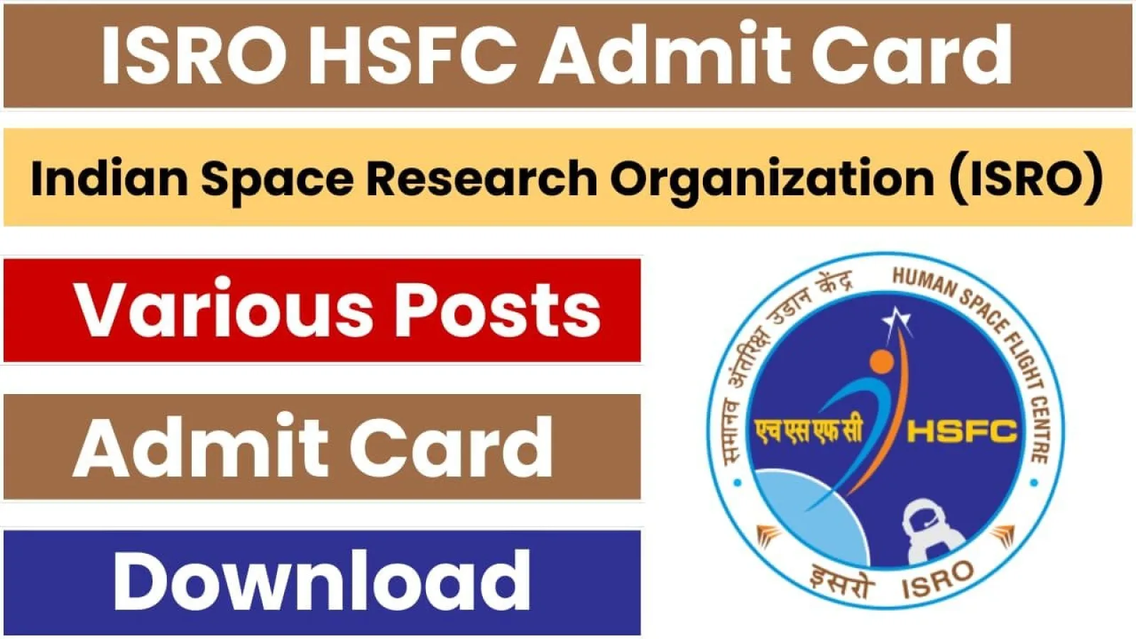 ISRO HSFC Admit Card 2024 | इसरो एचएसएफसी विभिन्न पोस्ट के लिए एडमिट कार्ड हुआ जारी , यहां करें डाउनलोड