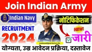 Bpssc Steno Asi Recruitment 2024 | बिहार पुलिस में Asi के पदों पर निकली वैकेंसी, जानें सेलेक्शन प्रोसेस 3 Indian Navy B.tech Bharti 2024