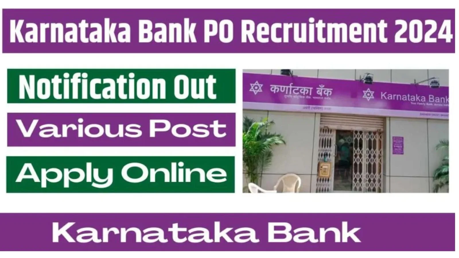 KBL Probationary Officer PO Recruitment 2024 | कर्नाटक बैंक पीओ भर्ती जारी