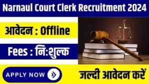 Narnaul Court Clerk Recruitment