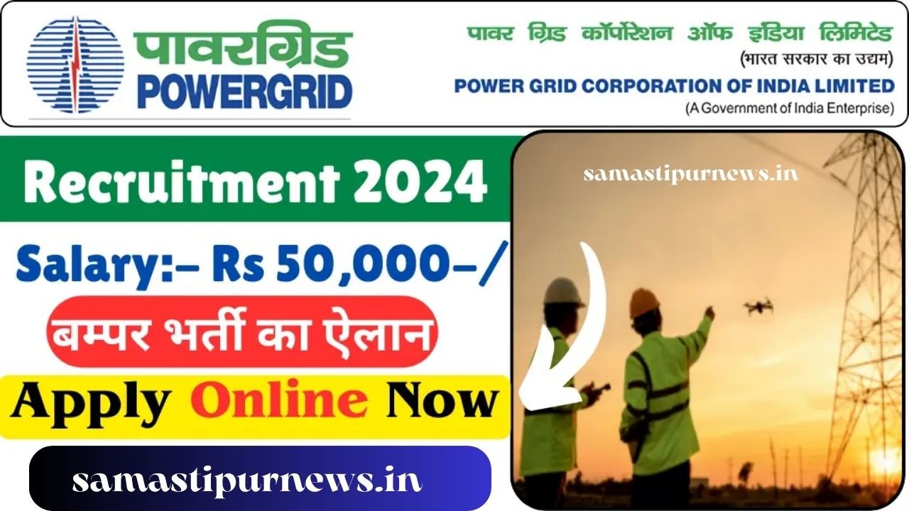 Power Grid PGCIL Recruitment