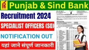 Punjab And Sind Bank Recruitment 2024