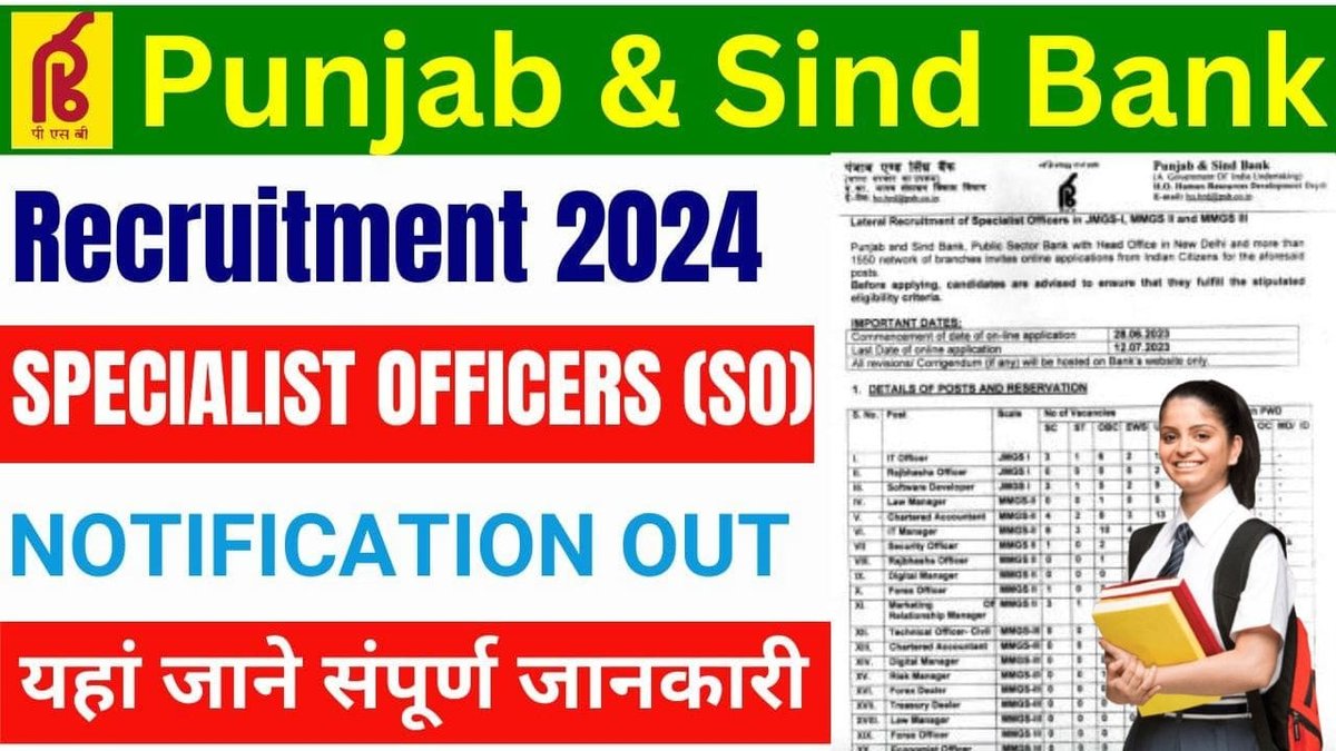 Punjab And Sind Bank Recruitment 2024  |  पंजाब एंड सिंध बैंक में निकली बंपर पदों पर भर्ती ,जानिए कैसे करें आवेदन  1 Punjab And Sind Bank Recruitment 2024
