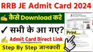 Upsc Epfo Pa Recruitment 2024:लोक सेवा आयोग पर्सनल असिस्टेंट भर्ती के लिए नोटिफिकेशन हुआ जारी 3 Rrb Railway Junior Engineer Je Admit Card