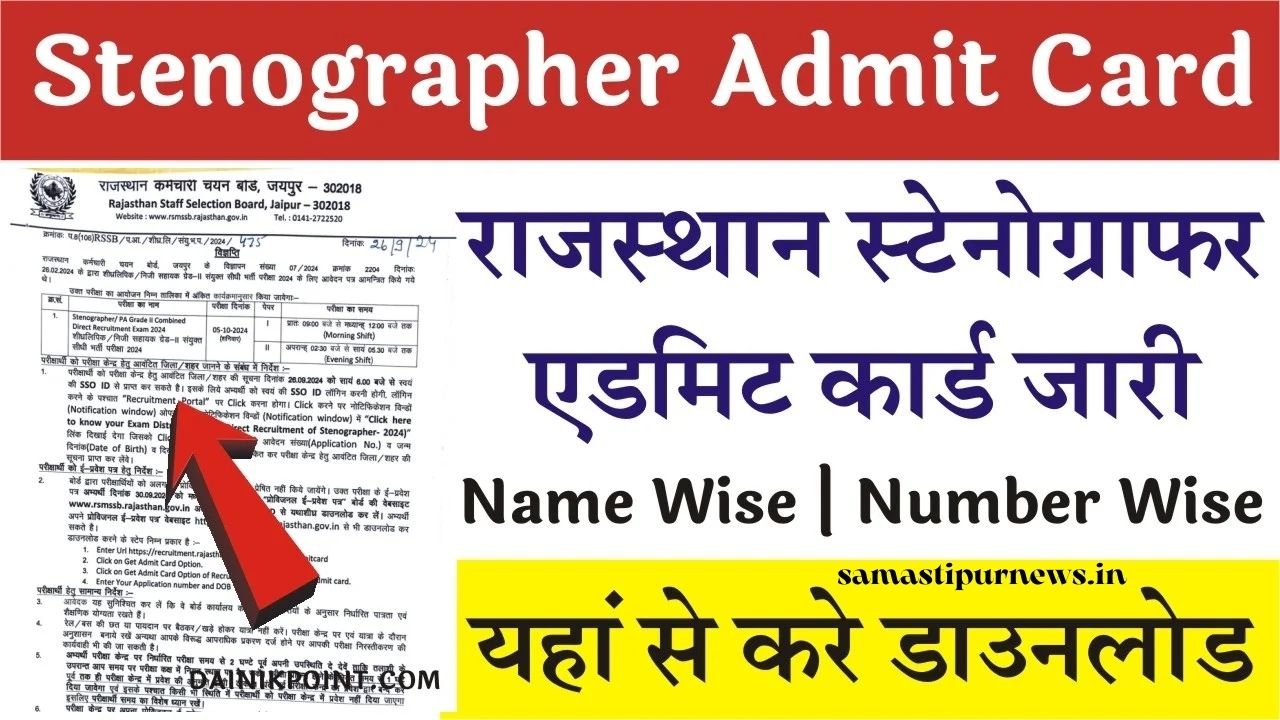 Stenographer Admit Card