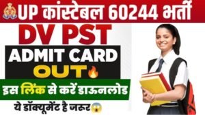 Up Police Constable Dv Admit Card 2024