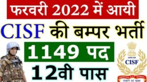 Upsc Cisf Recruitment