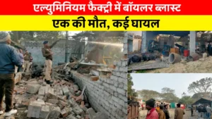 Samastipur Rnr Collage में Abvp का फूटा गुस्सा, विश्वविद्यालय का पुतला फूंका! 3 Samastipur News In Hindi Today Live: समस्तीपुर के एल्युमिनियम फैक्ट्री में बॉयलर ब्लास्ट, एक की मौत, कई घायल