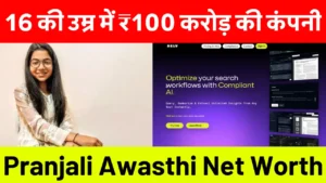 Pranjali Awasthi Net Worth: 16 वर्षीय भारतीय उद्यमी और Delv.ai की संस्थापक, जिनकी कंपनी की नेट वर्थ ₹100 करोड़ है।