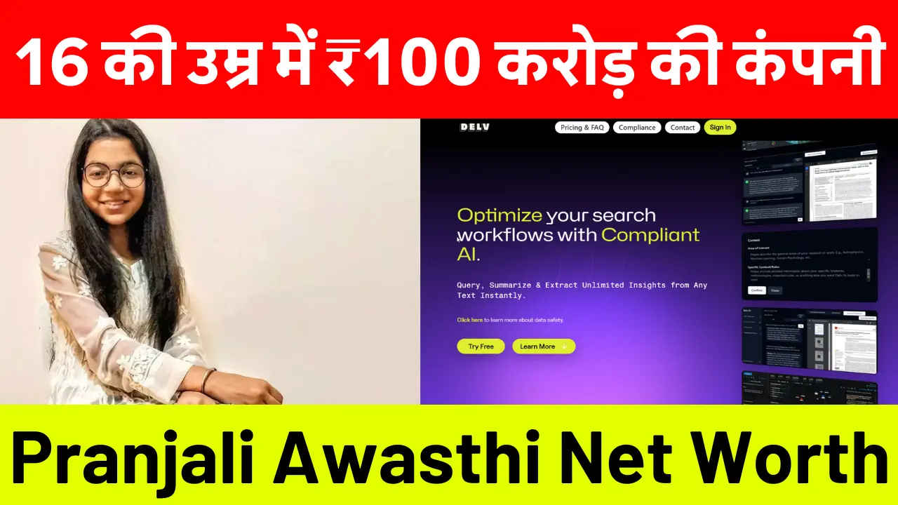 Pranjali Awasthi Net Worth: 16 वर्षीय भारतीय उद्यमी और Delv.AI की संस्थापक, जिनकी कंपनी की नेट वर्थ ₹100 करोड़ है।