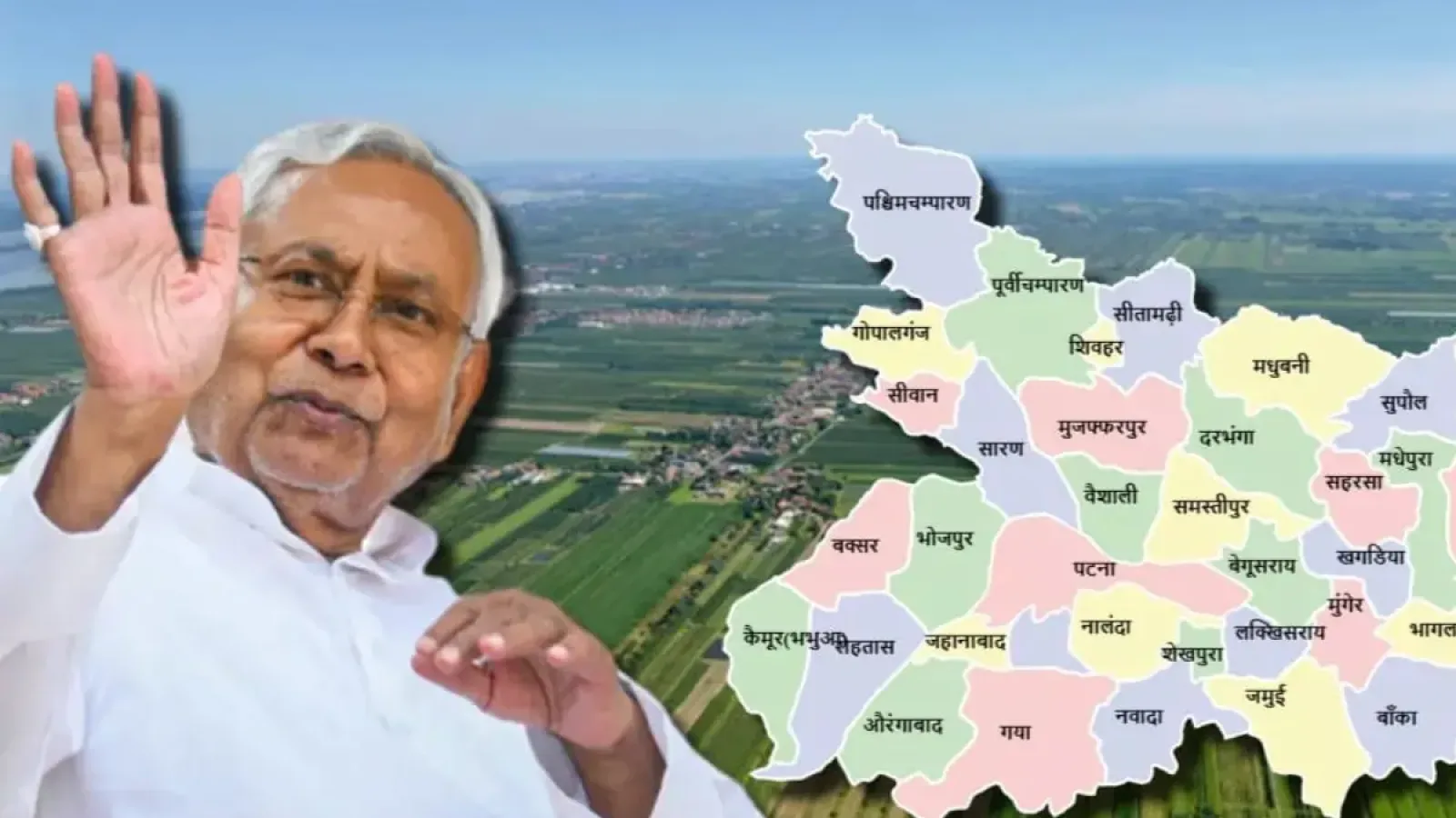 Abhiyan Basera Bihar 2025: सरकार ने दिए जमीन आवंटन और गोला-बारूद जांच के निर्देश