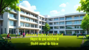 Bihar Best College In Hindi: Jee Main 2025 में कम नंबर के बावजूद Bce भागलपुर में एडमिशन और लाखों के प्लेसमेंट पैकेज का अवसर!