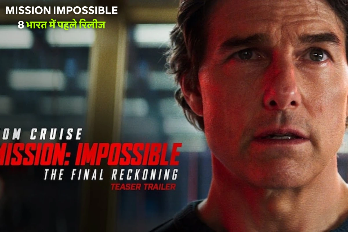 Mission Impossible 8 का ब्लैक एंड व्हाइट पोस्टर जिसमें टॉम क्रूज एक्शन मूड में नजर आ रहे हैं, भारत में नई रिलीज डेट के ऐलान के साथ।