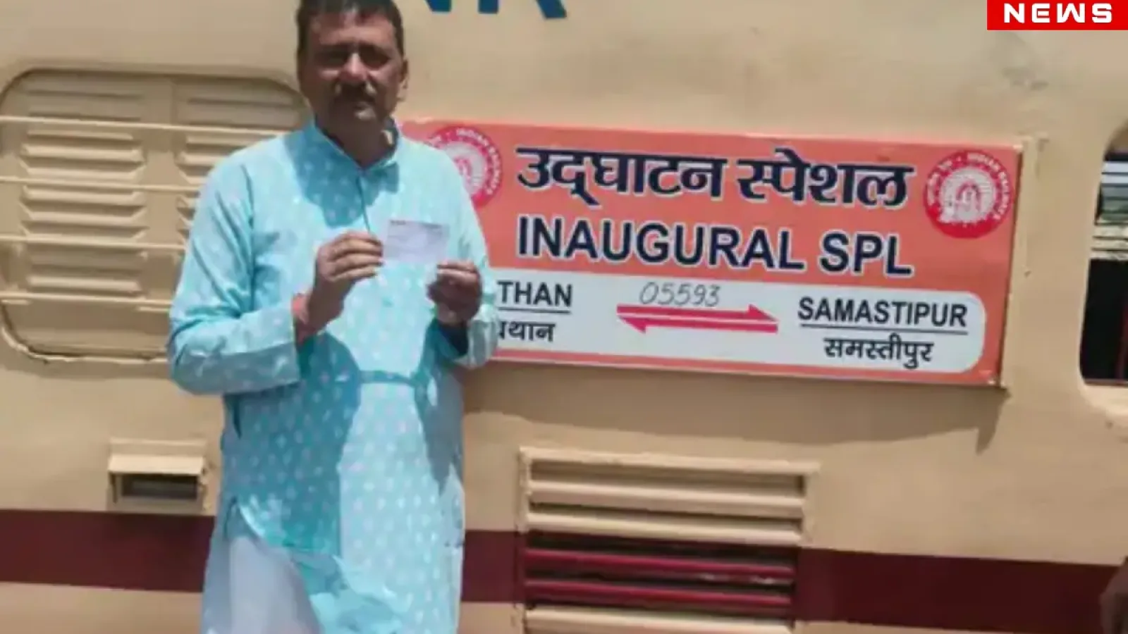 Samastipur News Today: प्रधानमंत्री नरेंद्र मोदी वीडियो कॉन्फ्रेंसिंग के ज़रिए बिथान-हसनपुर रेल सेवा का उद्घाटन करते हुए, रेल ट्रैक पर खड़ी पहली ट्रेन और स्थानीय लोग खुशी से झूमते हुए।