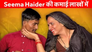 Vice President Election: बीजेपी का चुनावी दांव, अनुभवी नेता को मिलेगी बड़ी जिम्मेदारी 2 Seema Haider अपने पति सचिन मीणा के साथ यूट्यूब वीडियो बनाते हुए - जानिए Seema Haider Net Worth, Seema Haider Story और उनके 6 यूट्यूब चैनल की कमाई की पूरी जानकारी।