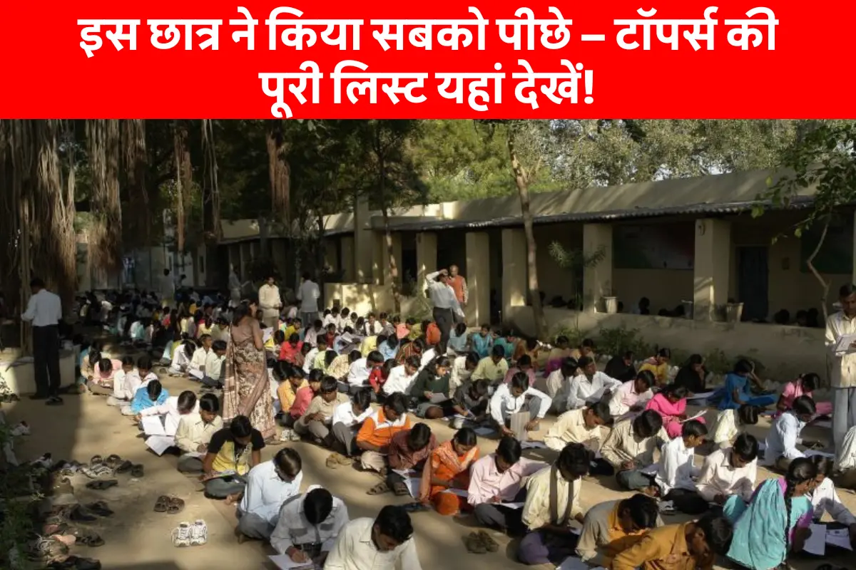 Upmsp Up Board 10Th Topper List 2025 जारी: यश प्रताप सिंह ने टॉप किया, यूपी बोर्ड 10वीं के टॉपर्स की लिस्ट और रिजल्ट की जानकारी