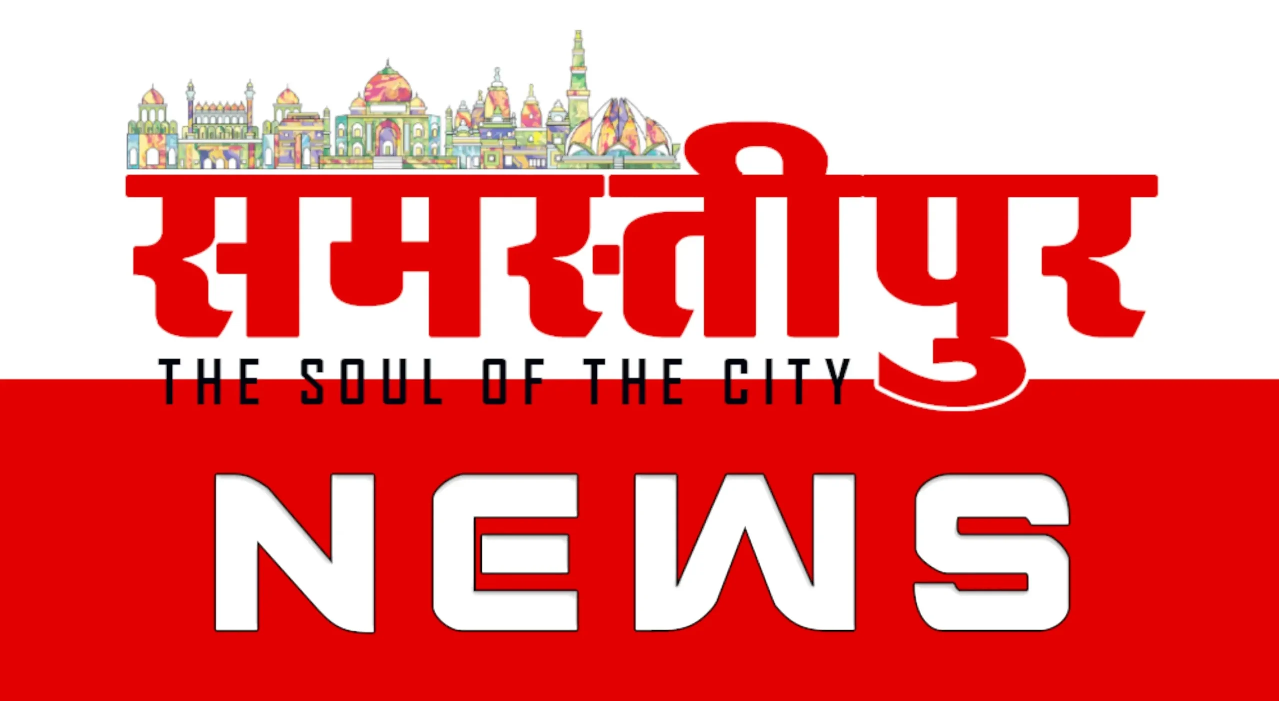 Samastipur News
