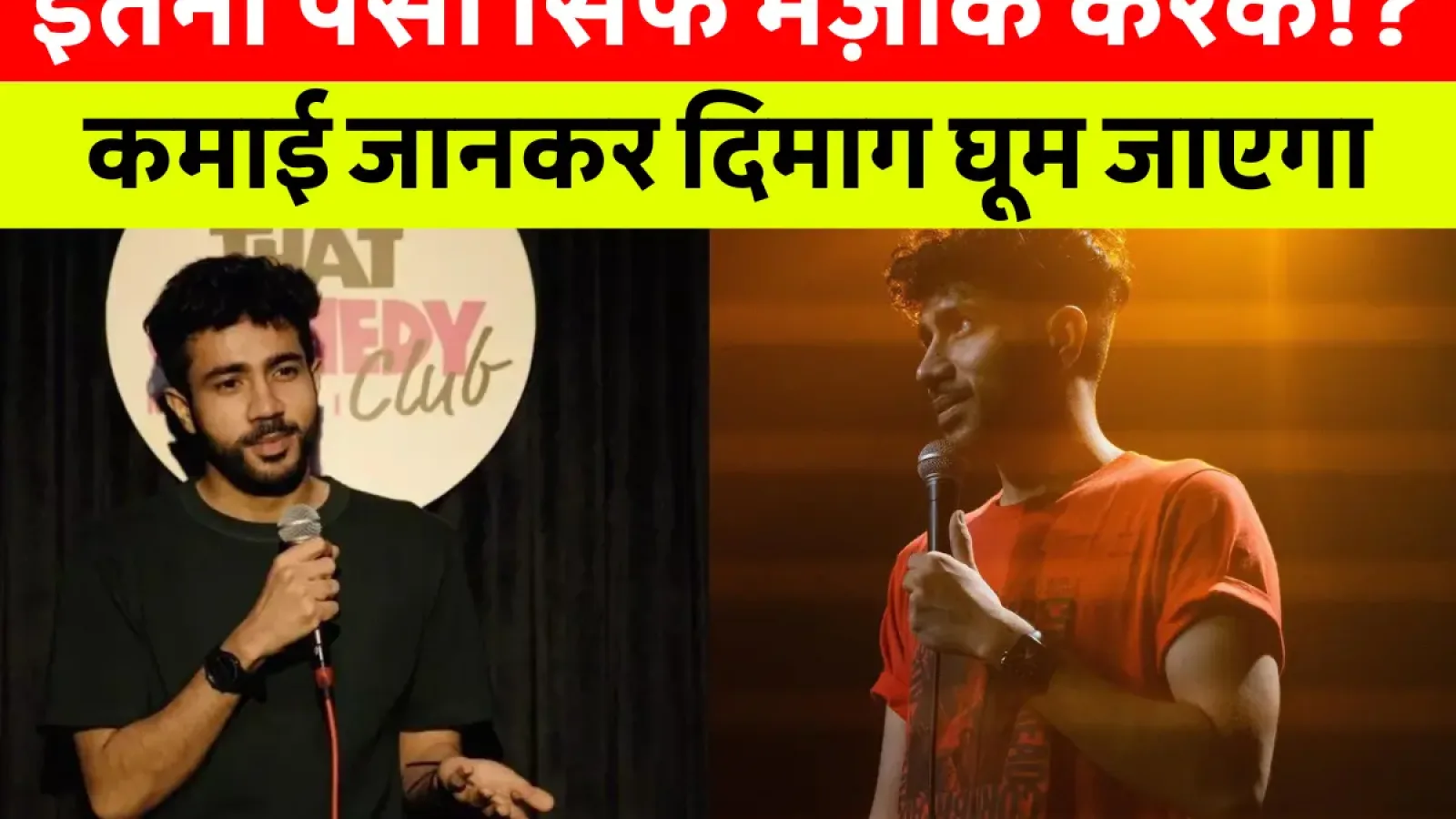 Abhishek Upmanyu Net Worth: Abhishek Upmanyu की Net Worth सुनकर उड़ जाएंगे होश!