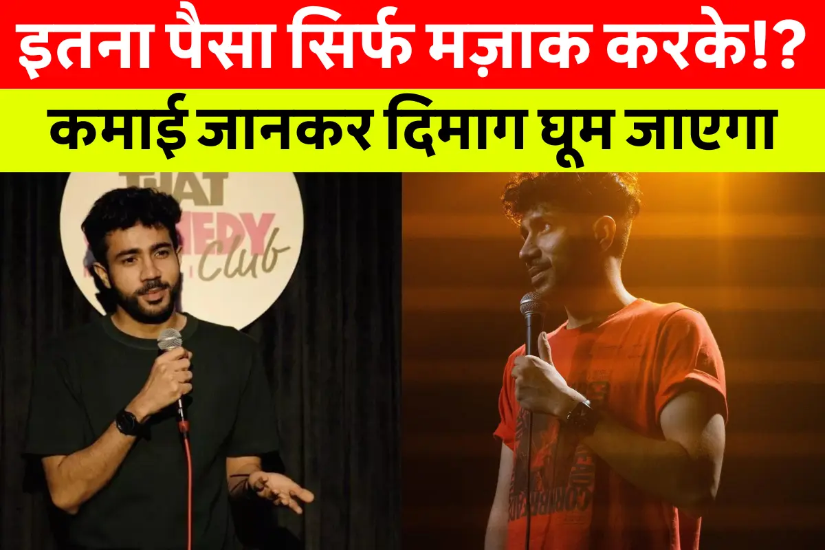 Abhishek Upmanyu Net Worth: Abhishek Upmanyu स्टेज पर परफॉर्म करते हुए, दर्शकों की भीड़ के बीच, उनकी लोकप्रियता और सफलता को दर्शाता हुआ चित्र।