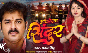 खेसारी लाल का Navratri Special Bhojpuri Song फिर से छाया सोशल मीडिया पर 3 Operation Sindoor Song पर फैंस की प्रतिक्रियाओं से भरा सोशल मीडिया पोस्ट, जिसमें देशभक्ति और सेना के समर्थन की झलक मिलती है