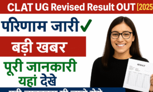 बिहार की नई स्वास्थ्य योजना: 10 लाख का इलाज बिल्कुल फ्री, जल्दी करें 4 Clat Ug 2025 Revised Result Supreme Court Order Ke Baad Jari Hua Naya Scorecard, Students Website Par Result Dekh Rahe Hain