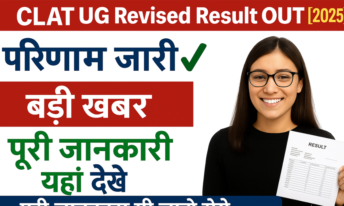 CLAT UG 2025 Revised Result Supreme Court Order ke baad jari hua naya scorecard, students website par result dekh rahe hain