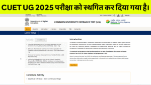 Mp Board Result 2025: आज खत्म होगा 16 लाख छात्रों का इंतजार! 10वीं-12वीं रिजल्ट और टॉपर्स लिस्ट यहां देखें 5 Cuet Ug 2025 Exam Postponed: Cuet Ug परीक्षा स्थगित, अब 13 मई से Cbt मोड में आयोजित होगी – छात्र नई तारीख और शहर जानकारी स्लिप चेक करते हुए