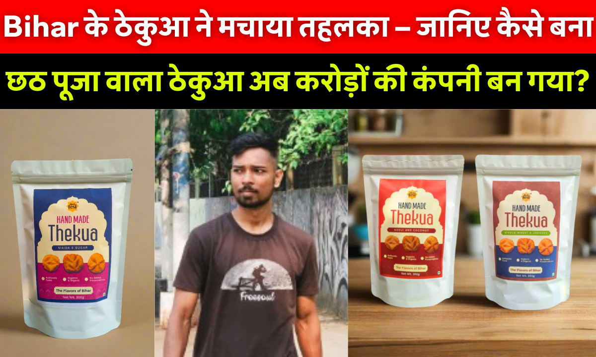 Desi Tesi Success Story: Tilak Pandit with Desi Tesi Thekua – Bihar traditional snack made with Desi Ghee, handmade and preservative-free