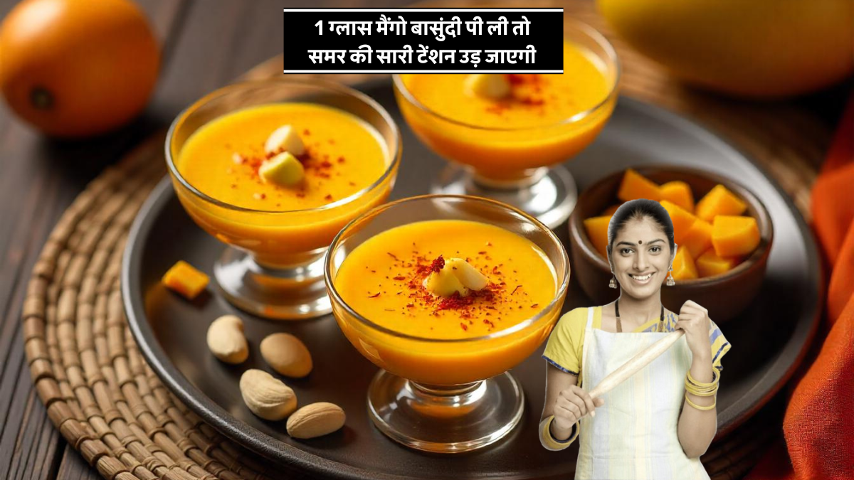 Mango Basundi Recipe: मैंगो बासुंदी रेसिपी – मलाईदार दूध, आम के पल्प और ड्राय फ्रूट्स से बनी समर स्पेशल ठंडी मिठाई