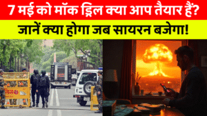 Youtuber Jyoti Malhotra Arrested Spying For Pakistan: देश की बेटी या गद्दार? फेमस Youtuber Jyoti Malhotra पाकिस्तान के लिए जासूसी करते पकड़ी गई! 5 Mock Drill Alert On 7Th May: Mock Drill In India On 7Th May: Civil Defense Training And Safety Measures During Emergency