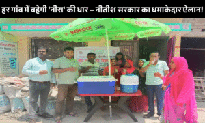 Samastipur News: गर्लफ्रेंड के घर से लटकती मिली युवक की लाश: क्या है सच्चाई 3 Samastipur News Today: समस्तीपुर जिले में नीरा उत्पादन के लिए ताड़ पेड़ों से रस निकालते टैपर्स, नीतीश सरकार की नई योजना के तहत रोजगार बढ़ाने की तैयारी।