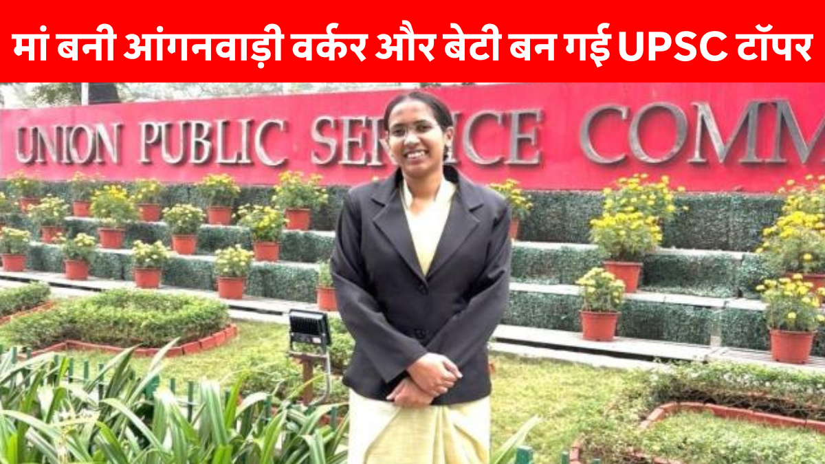 Shivani Panchal UPSC Success Story: UPSC Topper Shivani Panchal with her mother, celebrating 53rd rank success without coaching in a village of Haryana.