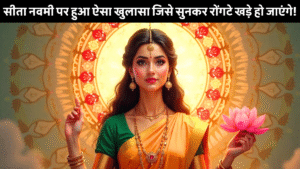 Aaj Ka Panchang 28 August 2025: राहुकाल से बचें, जानें आज के शुभ-अशुभ मुहूर्त और पंचमी व्रत का महत्व! 4 Sita Navami: वैदेही उत्सव में सीता नवमी के अवसर पर मिथिला पेंटिंग्स और सांस्कृतिक विरासत का प्रदर्शन करते हुए गणमान्य अतिथि