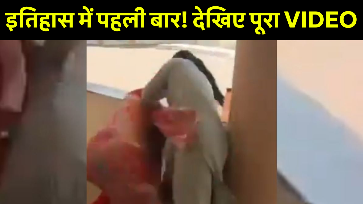Viral Video: मध्य प्रदेश के सरकारी स्कूल में प्रिंसिपल और लाइब्रेरियन के बीच मारपीट करती हुईं महिलाएं, वायरल वीडियो का स्क्रीनशॉट