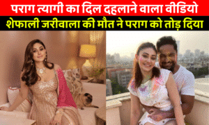 Shefali Jariwala Death: पराग त्यागी का दुखी चेहरा, अस्पताल के बाहर शेफाली जरीवाला के निधन के बाद।