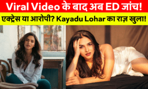 Kayadu Lohar Ed Case जांच विवाद 2025 में ₹35 लाख पार्टी डील के आरोप के साथ