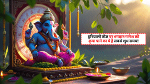 Aaj Ka Panchang 31 August 2025: जानें शुभ मुहूर्त, राहुकाल और राधा अष्टमी का महत्व 5 Aaj Ka Panchang 27 July 2025 – हरियाली तीज व्रत, शुभ मुहूर्त, राहुकाल और चंद्रमा की स्थिति