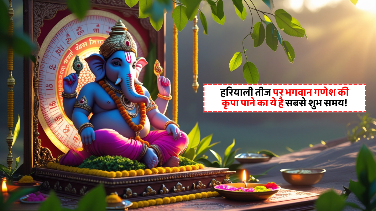 Aaj Ka Panchang 27 July 2025 – हरियाली तीज व्रत, शुभ मुहूर्त, राहुकाल और चंद्रमा की स्थिति