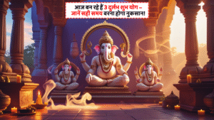 Aaj Ka Panchang 29 August 2025: हलछठ व्रत, राहुकाल और ग्रह गोचर से बदल जाएगी आपकी किस्मत! 3 Aaj Ka Panchang 29 July 2025 का शुभ मुहूर्त, राहु काल, नक्षत्र और पंचांग विवरण